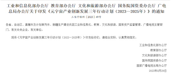 直面专业观众采购商  2025鸿威  世界数字显示与元宇宙生态博览会诚邀您的参与