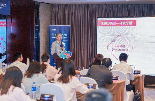 2025奥美科学院启航者计划：与许跃教授共探正畸新境界